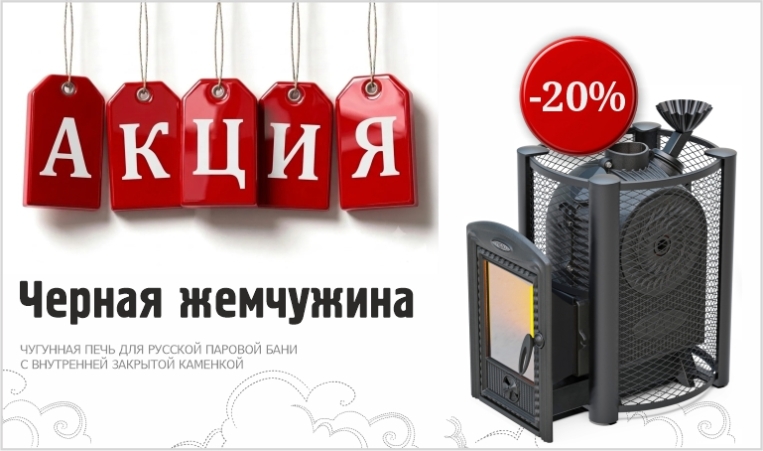 Черная жемчужина -20