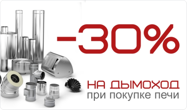 -30 на ДС